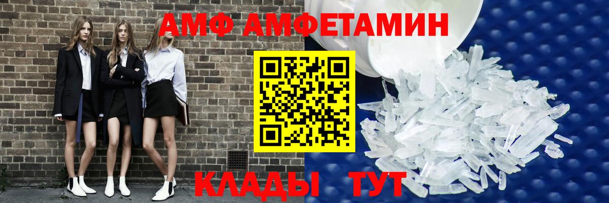 Нижний Новгород  Амфетамин VHQ  АМФ  Вход с VPN  Амфетамин 