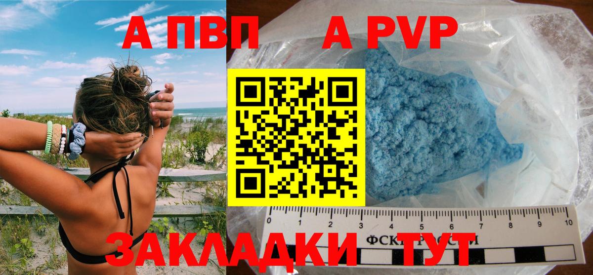 Alpha PVP СК КРИС Нижний Новгород