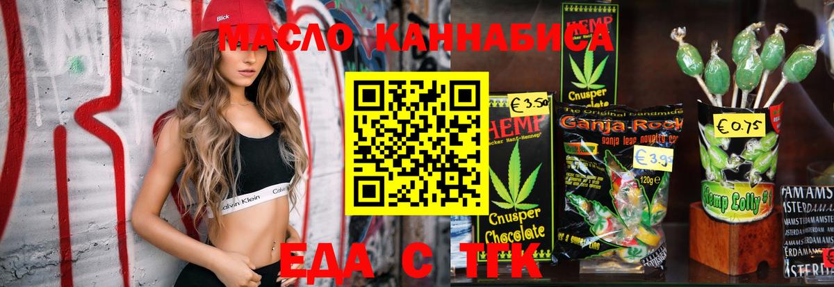 Нижний Новгород  Еда ТГК конопля  Вход с VPN 