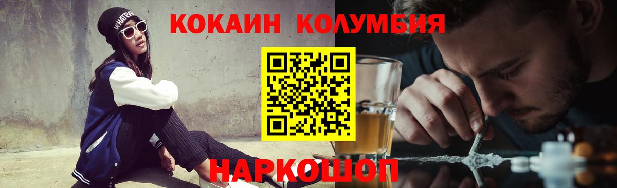 Кокаин Боливия  Вход с VPN  Нижний Новгород  COCAIN VHQ 