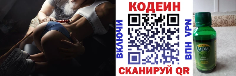 мега сайт  закладки  Нижний Новгород  Кодеин Purple Drank 