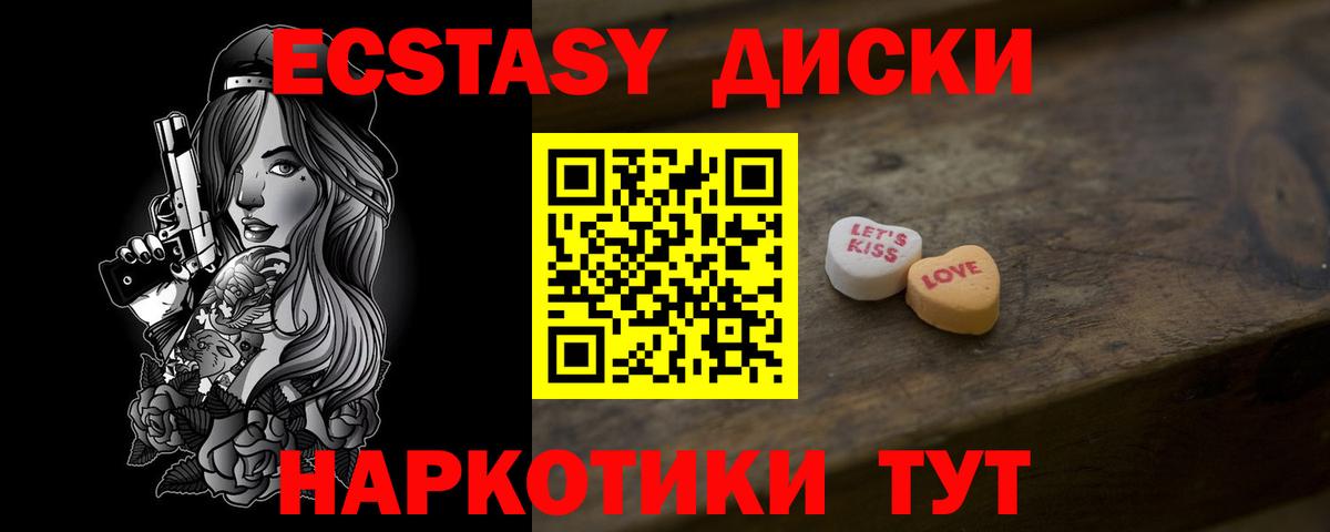 Экстази XTC Нижний Новгород