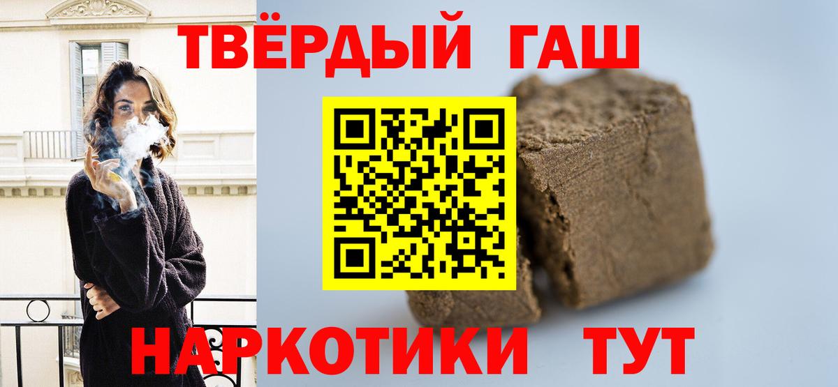 Гашиш гашик  ГАШИШ индика сатива  Нижний Новгород  Вход с VPN 