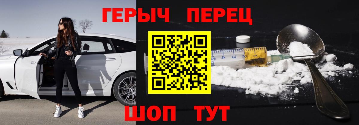 Нижний Новгород  ГЕРОИН  Вход с VPN  ГЕРОИН белый 