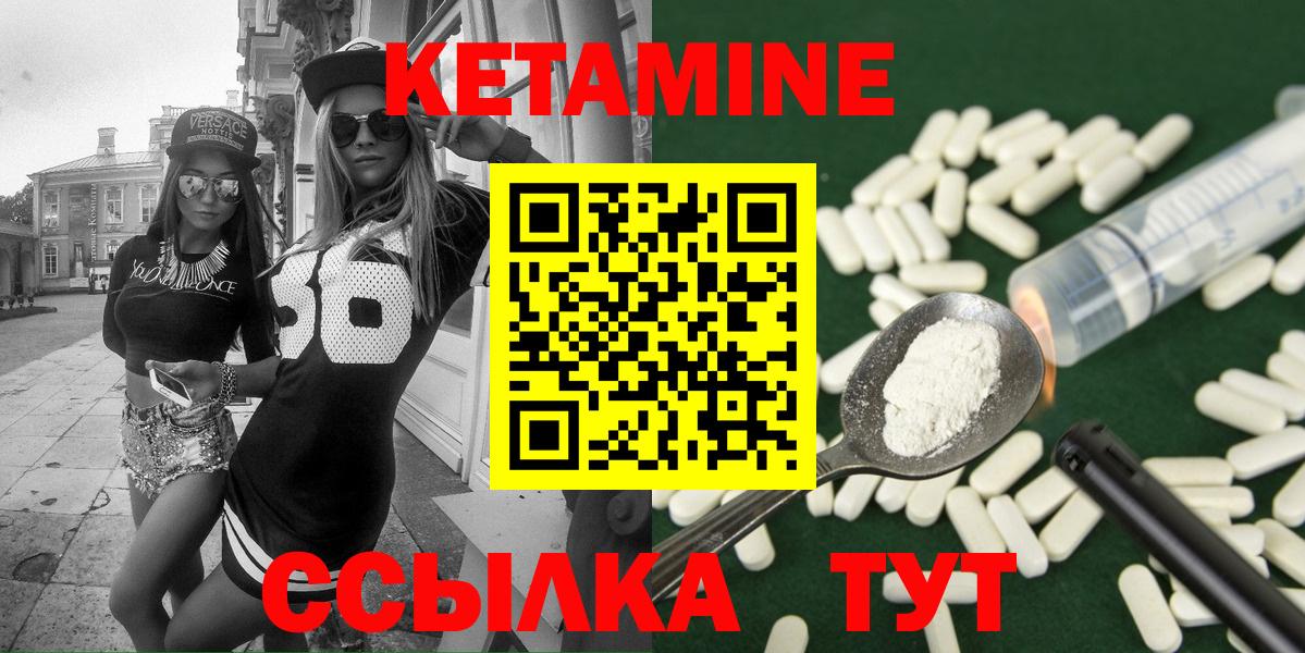 Кетамин ketamine  Вход с VPN  Кетамин ketamine  Нижний Новгород 