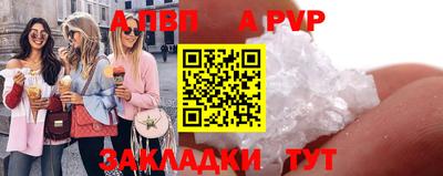 ALPHA-PVP Гусиноозёрск