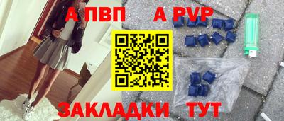 ALPHA-PVP Гусиноозёрск