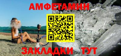 амфетамин Гусь-Хрустальный