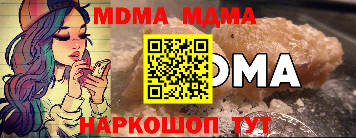 MDMA кристаллы  MDMA кристаллы  Нижний Новгород  MDMA  Вход с VPN 