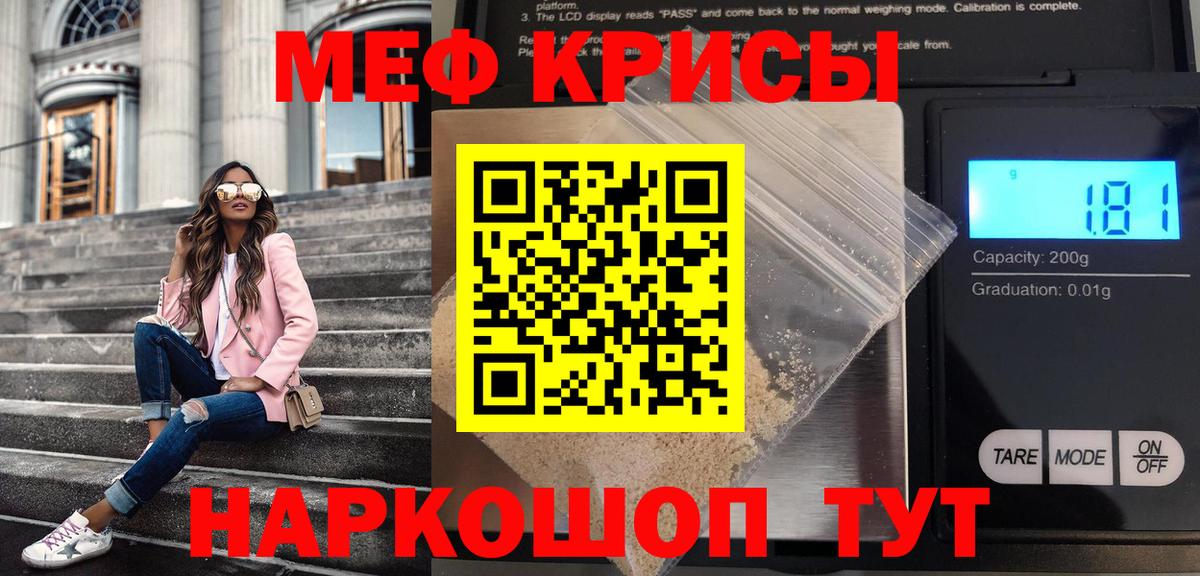 Меф мука Нижний Новгород