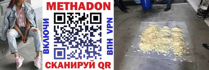 гидра маркетплейс  купить наркоту  Нижний Новгород  Метадон methadone 