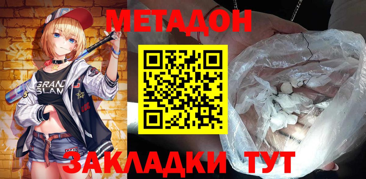 даркнет какой сайт  Вход с VPN  Нижний Новгород  МЕТАДОН кристалл  Метадон VHQ  ссылка на мегу ONION 
