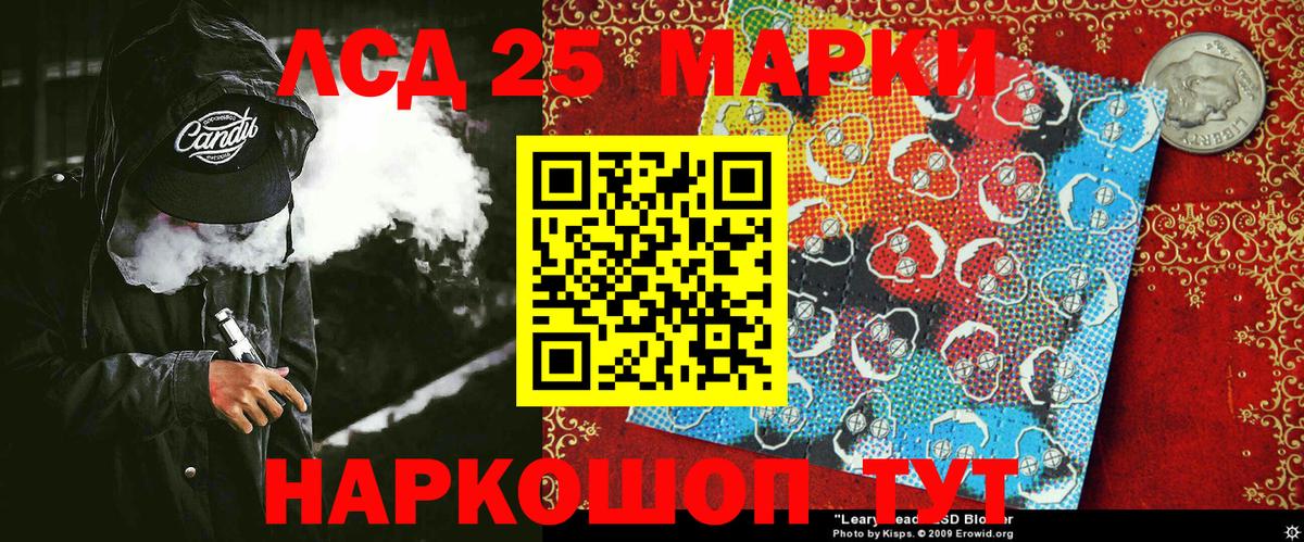 Марки 25I-NBOMe 1500мкг Нижний Новгород