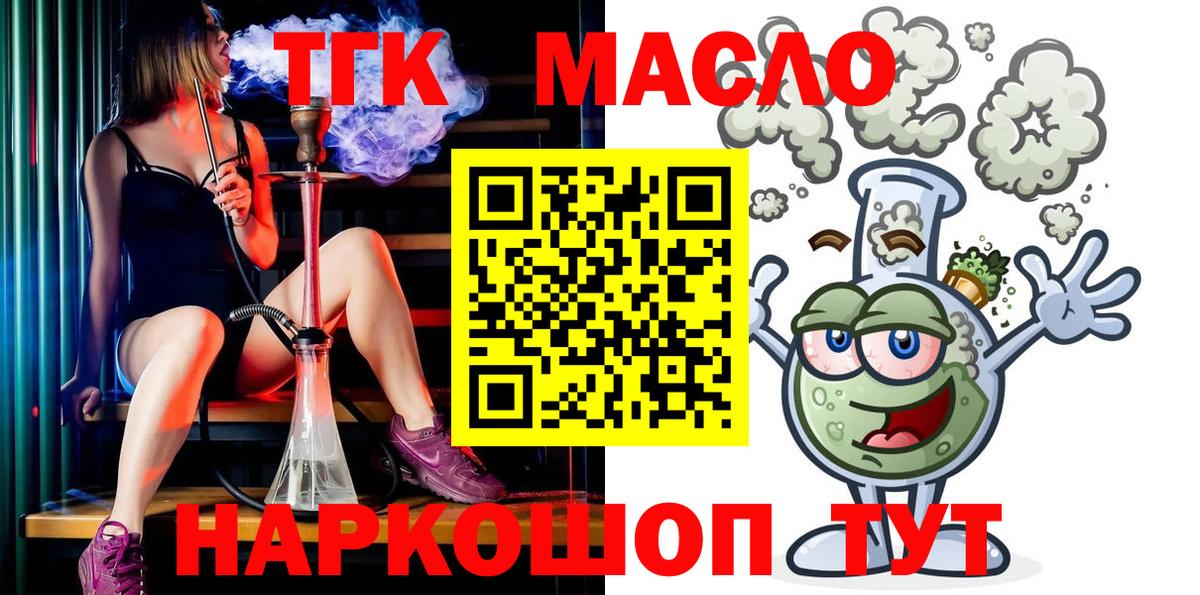 ТГК вейп  Вход с VPN  сколько стоит  kraken как войти  Нижний Новгород  ТГК THC oil 